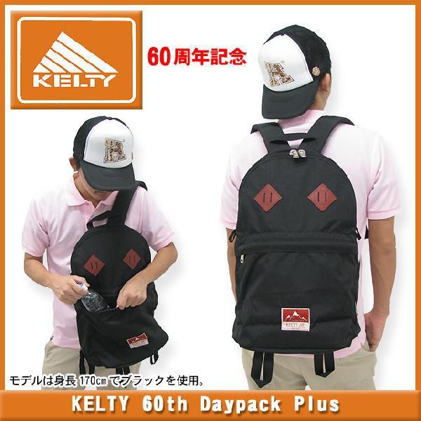【世界350個限定】　KELTY 60周年記念デイパック　（シリアル入り） KELTY（ケルティ） KELTY 60th デイパック プラス 60周年記念(kelty