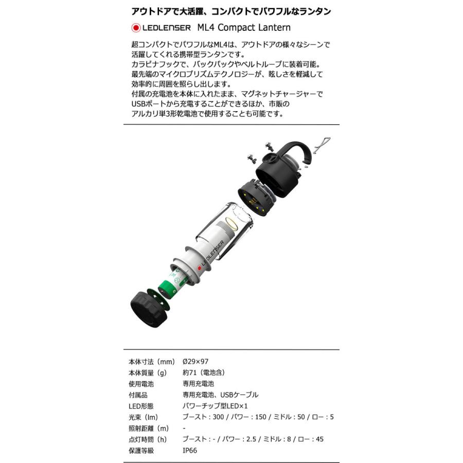 LEDLENSER（レッドレンザー） ランタン LEDLENSER ML4 コンパクト