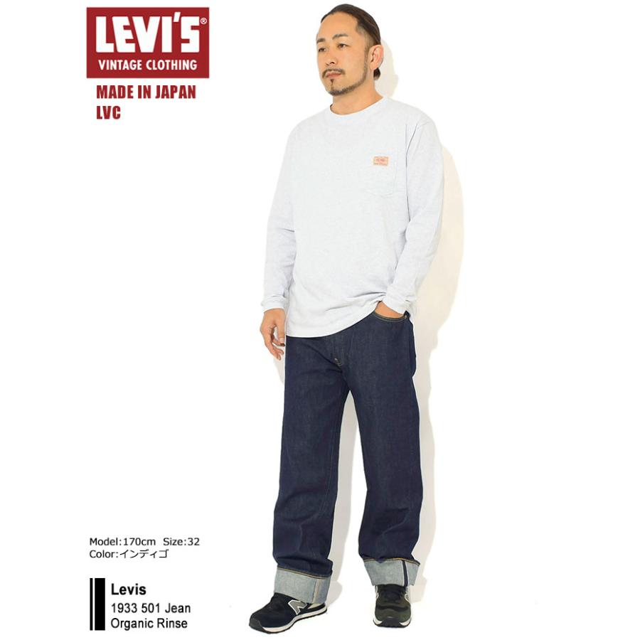 リー Levi's VINTAGE CLOTHING リーバイス パンツ Levis LVC メンズ 1933