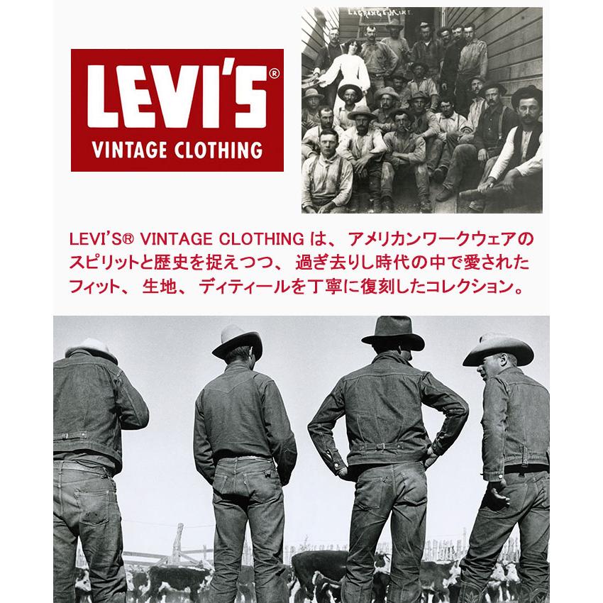 Levi's VINTAGE CLOTHING リーバイス ジャケット Levis LVC メンズ