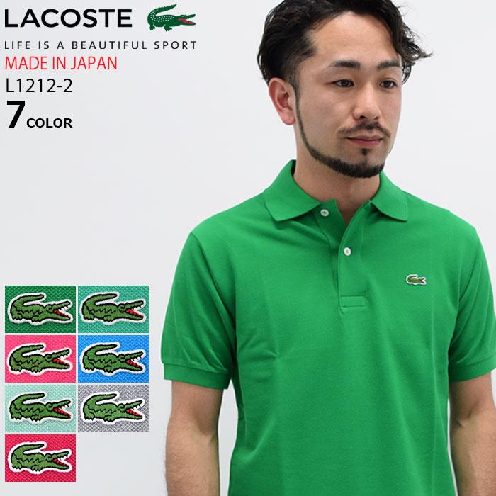 ラコステ ポロシャツ Lacoste 日本製 定番 半袖 メンズ L1212a ジ オリジン ポロ 男性用 L1212a The Origin Polo Made In Japan トップス Lst L1212 2 Ice Field 通販 Yahoo ショッピング