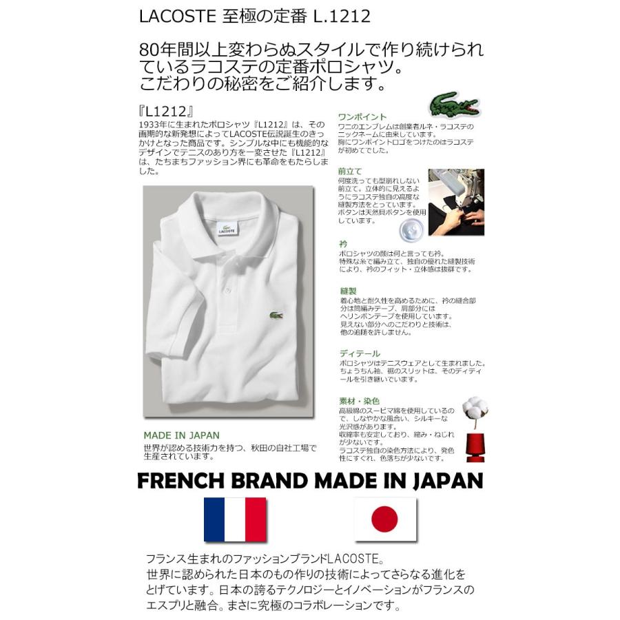 LACOSTE ラコステ 日本製 白ワンポイント 半袖 ポロシャツ POLYPLOID ポリプロイド KNIT CARDIGAN C ニット カーディガン ベージュ モヘア ボックス シルエット 秋冬 メンズ 羽織り トップス 11-C-09
