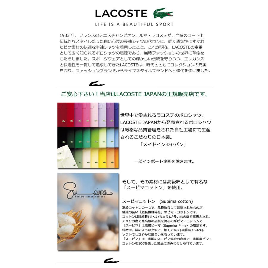 ラコステ ポロシャツ 日本製 定番 半袖ポロ LACOSTE メンズ L1212 ジ オリジン ( L.12.12 L1212 Polo メイド イン ジャパン ポロ・シャツ トップス L1212LJ-99 )｜icefield｜28