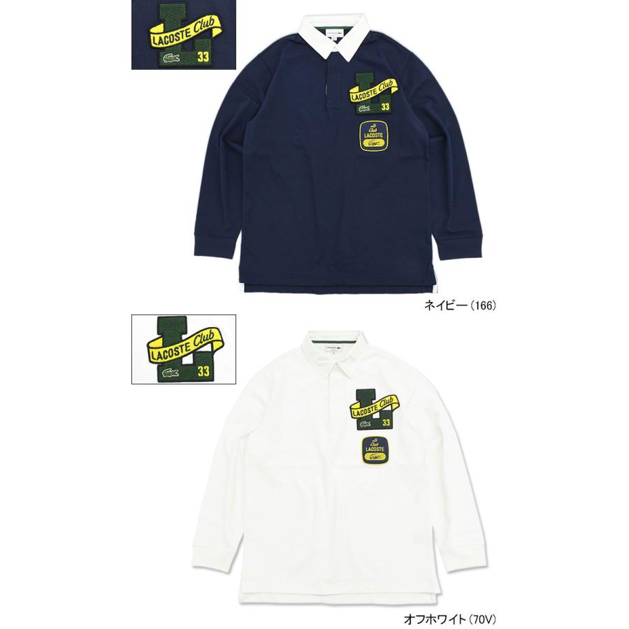 ラコステ ポロシャツ 長袖 LACOSTE メンズ PH2267 ラグビー (PH2267 Rugby L/S Polo Shirt ラガーシャツ ラグビーシャツ トップス PH2267-99)｜icefield｜06