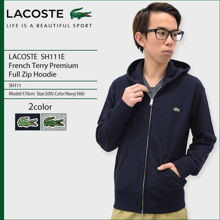LACOSTE（ラコステ） パーカー ジップアップ メンズ SH111E フレンチ 