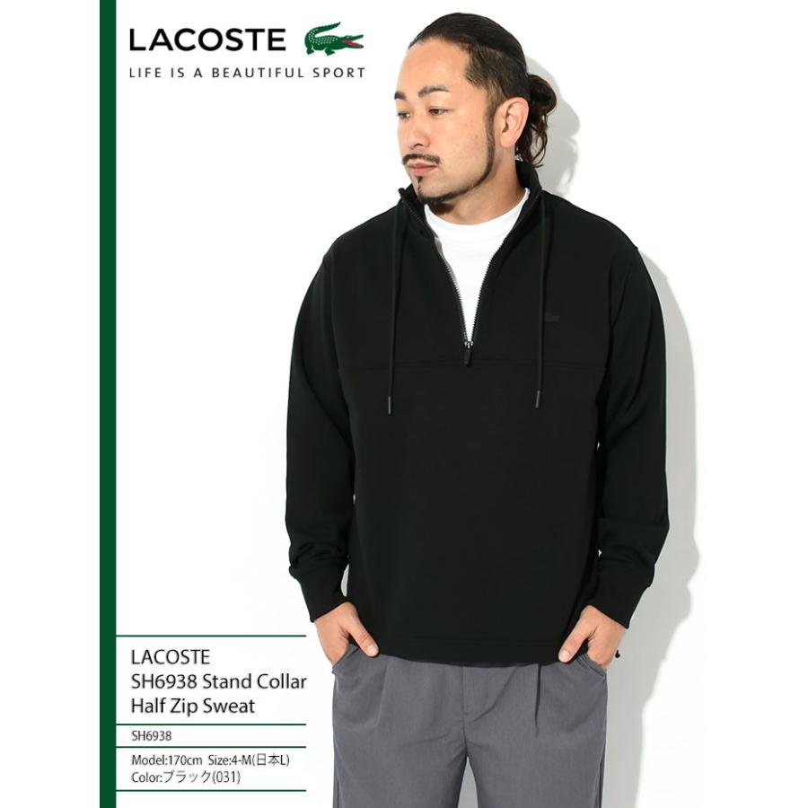 LACOSTE（ラコステ） トレーナー メンズ SH6938 スタンド カラー