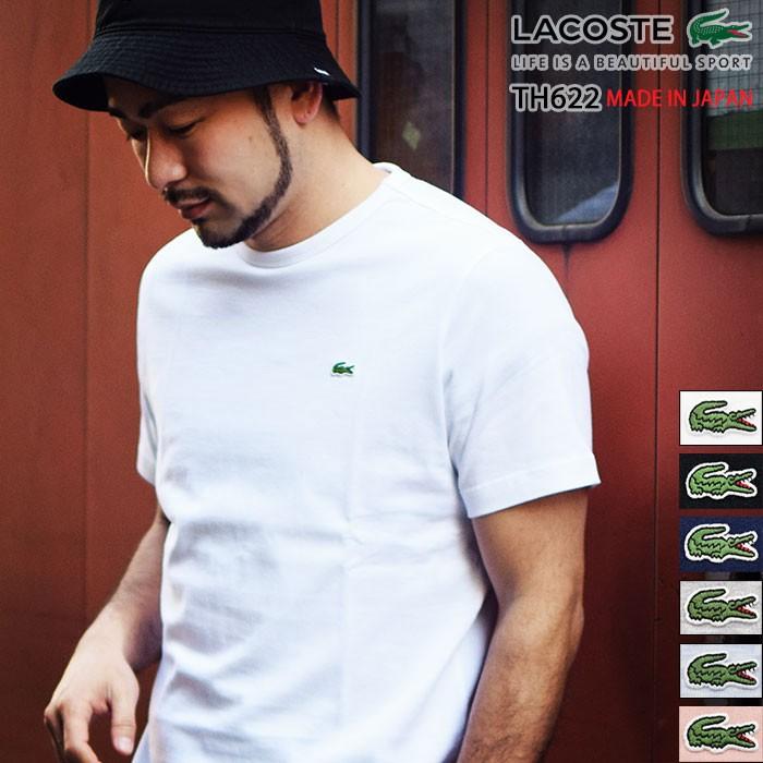 ラコステ Tシャツ 半袖 Lacoste メンズ Th622em ベーシック クルーネック Th622em Basic Crew Neck S S Tee Made In Japan 日本製 Ice Field 通販 Paypayモール