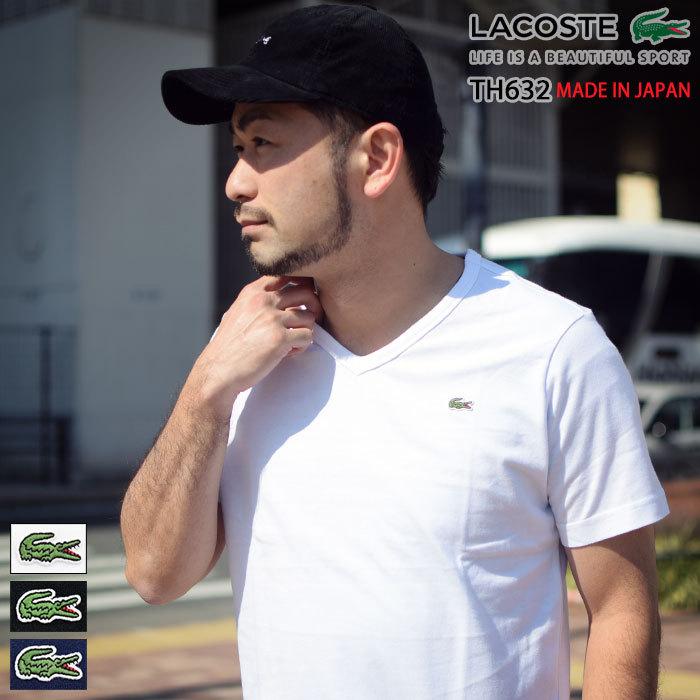 ラコステ Tシャツ 半袖 Lacoste メンズ Th632em ベーシック Vネック Th632em Basic V Neck S S Tee Made In Japan 日本製 カットソー Ice Field 通販 Paypayモール