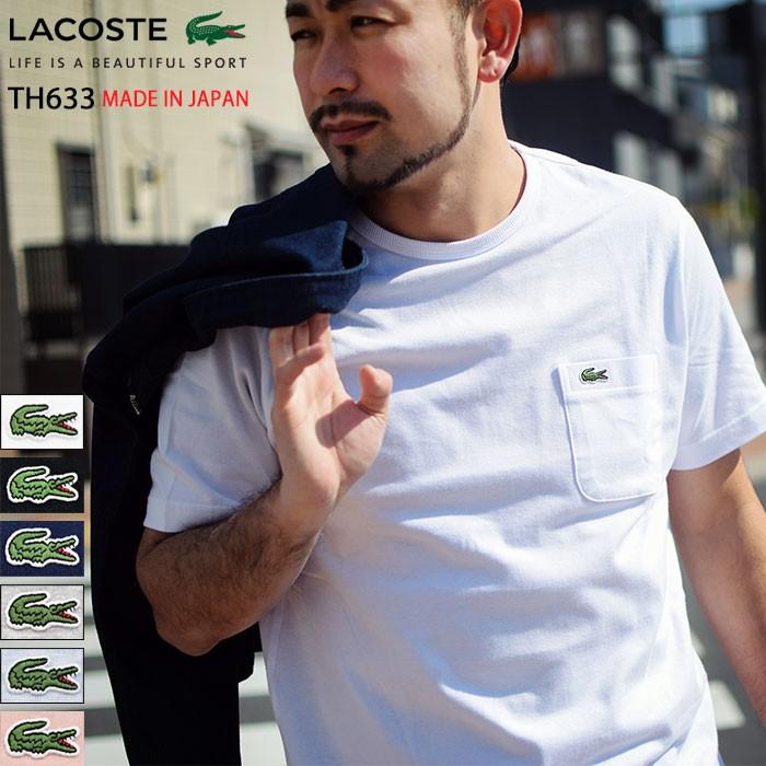 ラコステ Tシャツ 半袖 Lacoste メンズ Th633em ポケット クルーネック Th633em Pocket Crew Neck S S Tee Made In Japan 日本製 Lst Th633 Ice Field 通販 Yahoo ショッピング