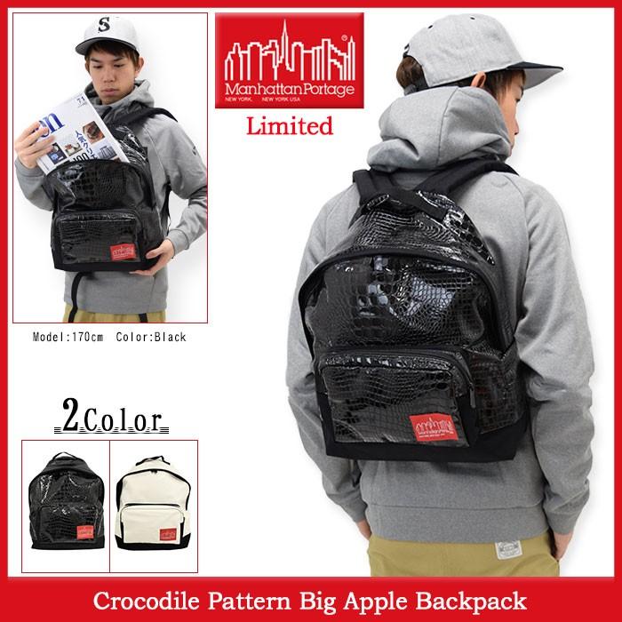 マンハッタンポーテージ Manhattan Portage リュック クロコダイル パターン ビッグアップル バックパック(Big Apple Backpack MP1209CRC)｜icefield