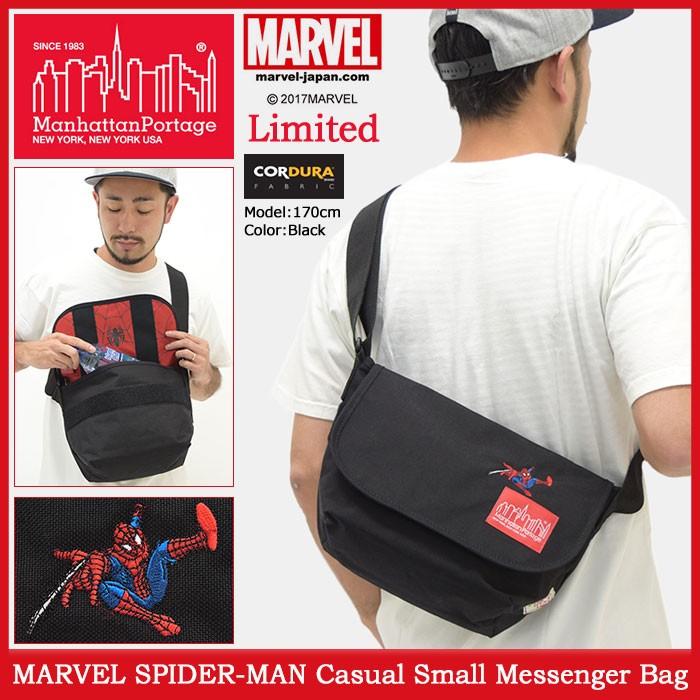 ⭐️廃盤モデル⭐️マンハッタンポーテージ★スパイダーマン刺繍★メッセンジャーバッグ Manhattan Portage マンハッタンポーテージ メッセンジャー