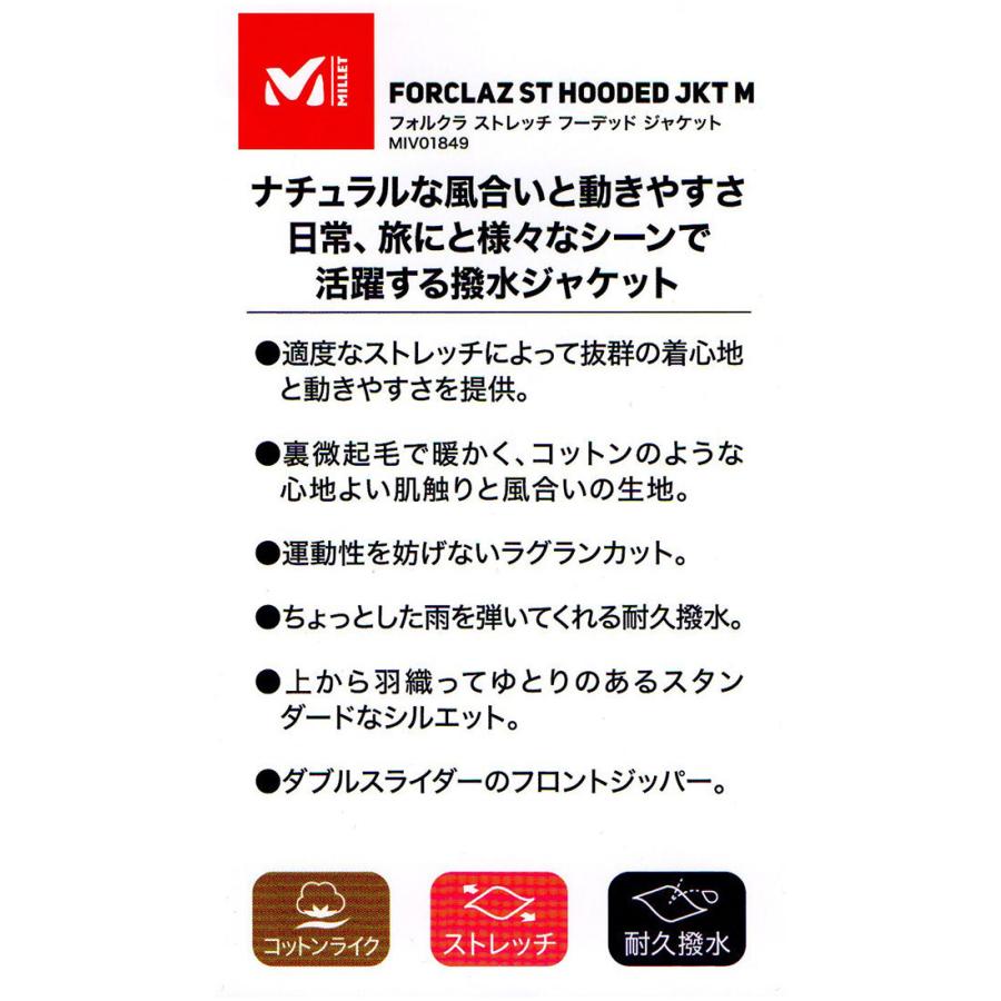 ミレー ジャケット Millet メンズ フォルクラ St フーデッド Forclaz アウトドア アウター Jkt Jacket 売店 男性用 Hooded Miv