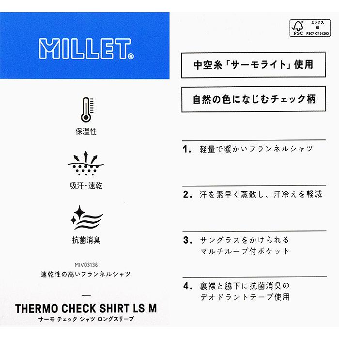 ミレー シャツ 長袖 MILLET メンズ サーモ チェック ( Thermo Check L/S Shirt 保温 速乾 抗菌 フランネルシャツ トップス MIV03136 ) | MILLET | 06