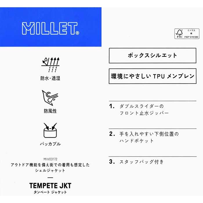 ミレー ジャケット MILLET メンズ タンペート ( Tempete JKT 防水 防風 マウンテンパーカー レインジャケット アウター MIV03172 ) | MILLET | 07
