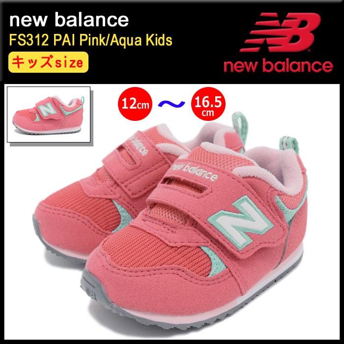 New Balance（ニューバランス） スニーカー キッズ 子供用 FS312 PAI 