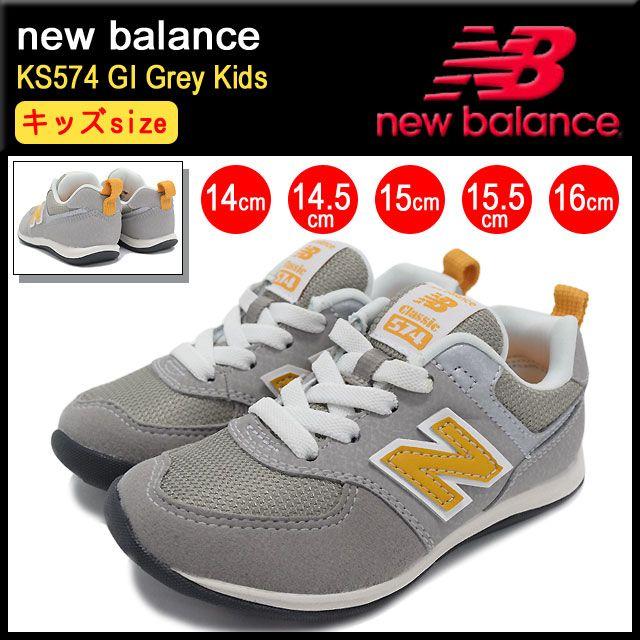 New Balance（ニューバランス） スニーカー KS574 GI Grey キッズ