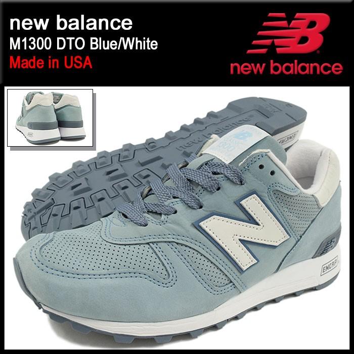 New Balance（ニューバランス） スニーカー メンズ 男性用 M1300 DTO