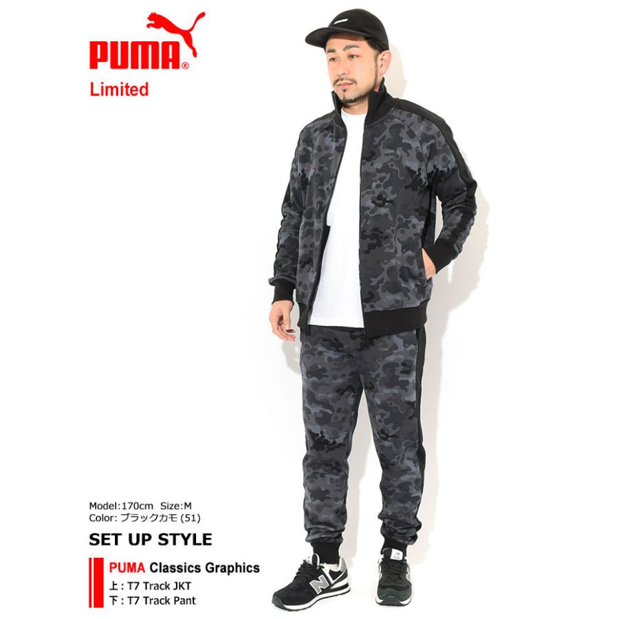 PUMA 迷彩柄ジャケットとパンツセット
