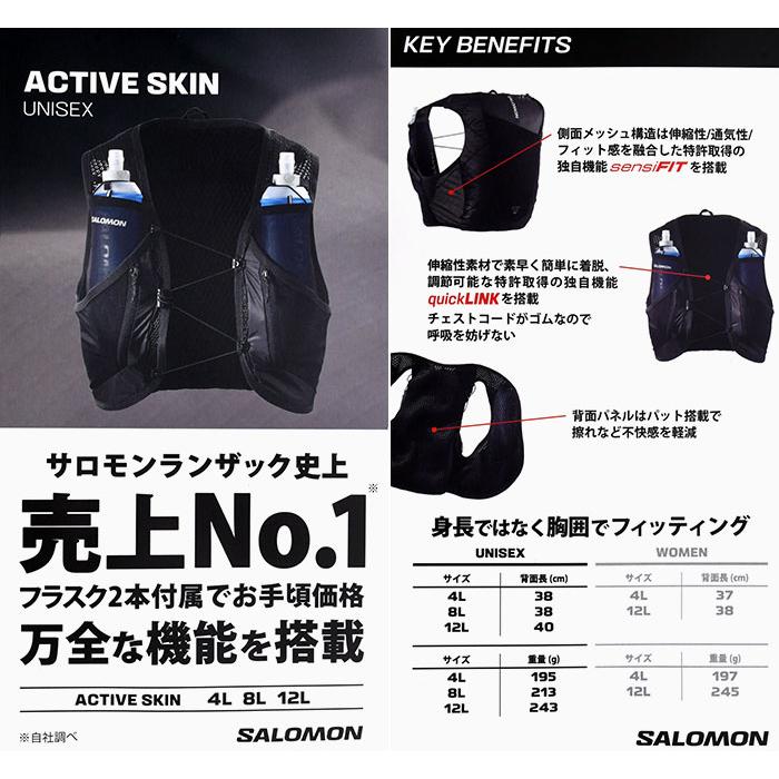 ウォーキング・ランニングウェア SALOMON ActiveSkin4 LC2178200