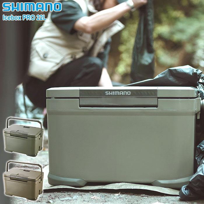シマノ クーラーボックス SHIMANO アイスボックス PRO 22L シマノ クーラーボックス SHIMANO アイスボックス PRO 22L