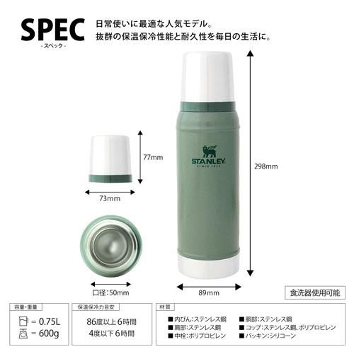 STANLEY（スタンレー） 水筒 クラシック 真空 ボトル 0.75L ( CLASSIC