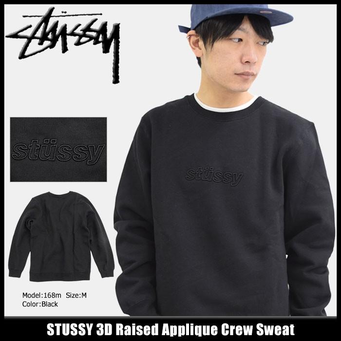 ステューシー STUSSY トレーナー メンズ 3D Raised Applique(stussy crew sweat スウェット トップス 男性用 118263)｜icefield