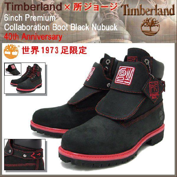 BV9002 Timberland×所 ジョージ 6147A Timberland（ティンバーランド） Timberland×所 ジョージ ブーツ 6