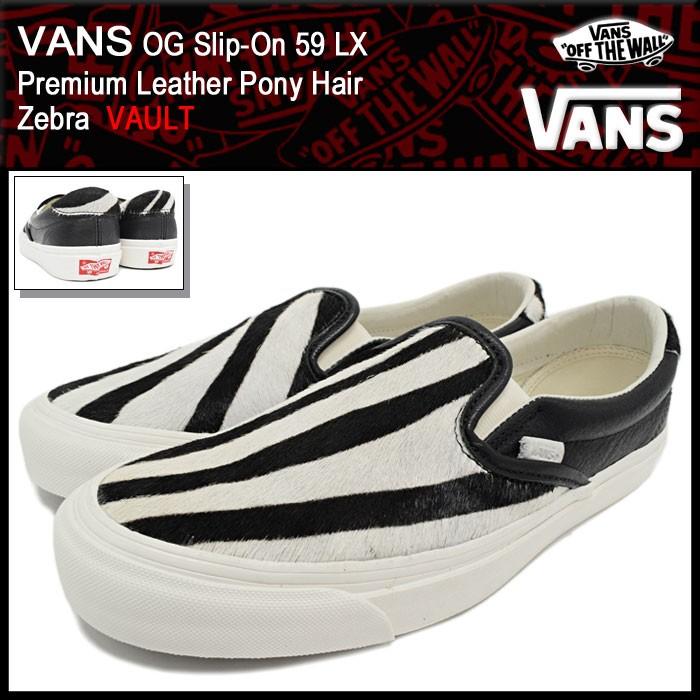VANS バンズ スニーカー メンズ 男性用 OG スリッポン 59 LX VANS バンズ スニーカー メンズ 男性用 OG スリッポン 59 LX