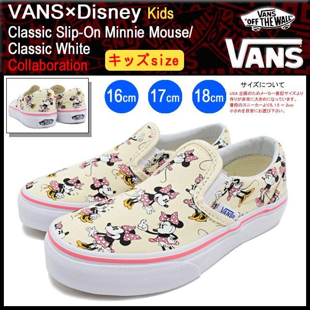 バンズ Vans スニーカー キッズ 子供用 ディズニー クラシック スリッポン ミニー マウス クラシックホワイト コラボ Vn 01sqghi 限定 Ice Field 通販 Paypayモール