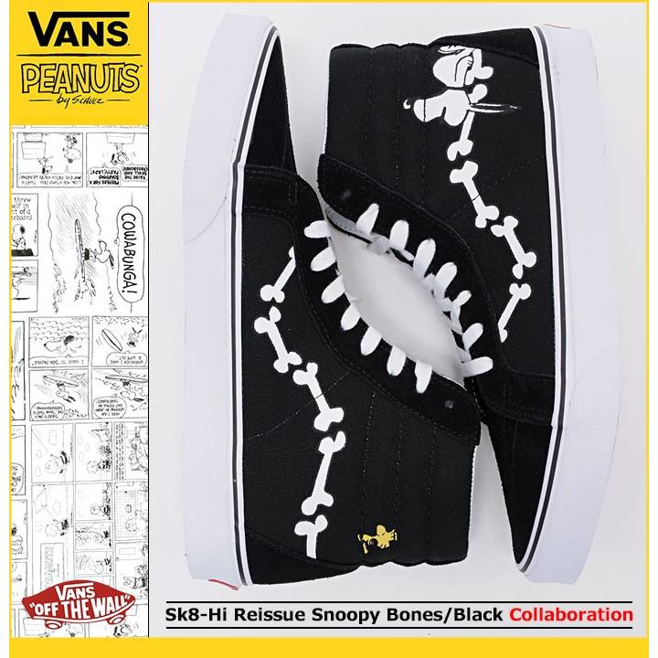 レアモデル 24cm VANS バンズ×スヌーピー2017peanutsスケボー VANS（ヴァンズ） バンズ スニーカー レディース & メンズ ピーナッツ