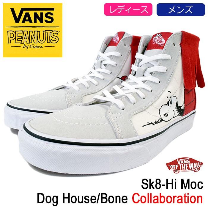 バンズ VANS スニーカー レディース & メンズ ピーナッツ スケートハイ モック Dog House/Bone コラボ(VN-0A344LOQT VANS×PEANUTS Sk8-Hi)｜icefield