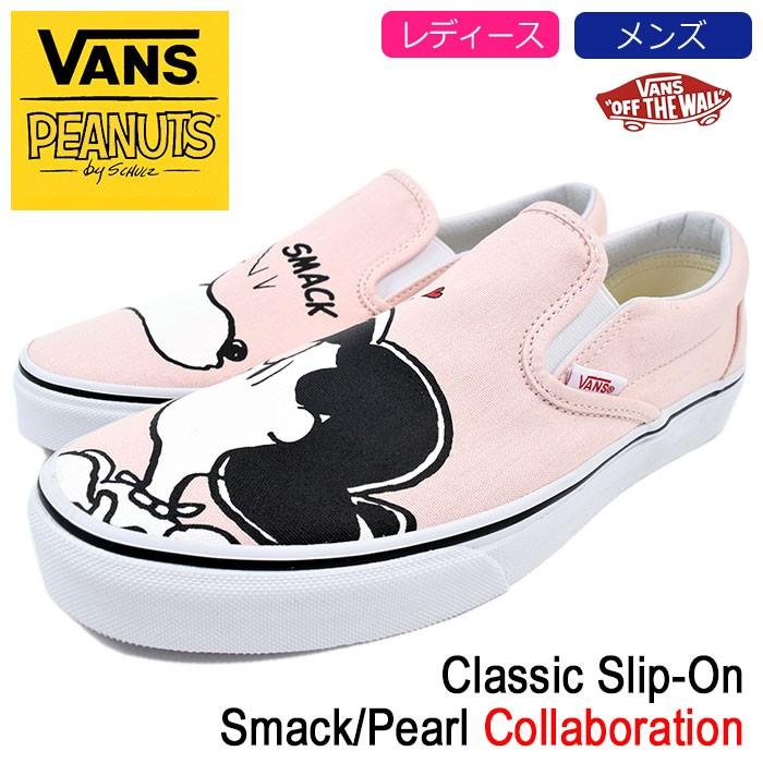 VANS バンズ スニーカー レディース & メンズ ピーナッツ クラシック 