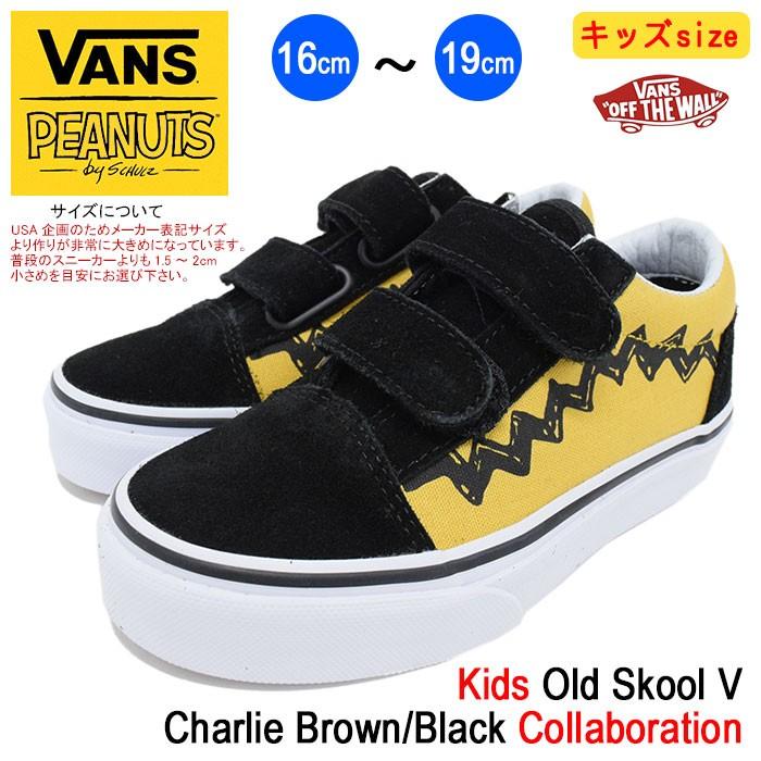 En skønne dag Implement Diverse バンズ VANS スニーカー キッズ 子供用 ピーナッツ オールドスクール V Charlie Brown/Black(VN-0A38HDOHJ  VANS×PEANUTS Old Skool V) :VAN-VN-0A38HDOHJ:ice field - 通販 - Yahoo!ショッピング