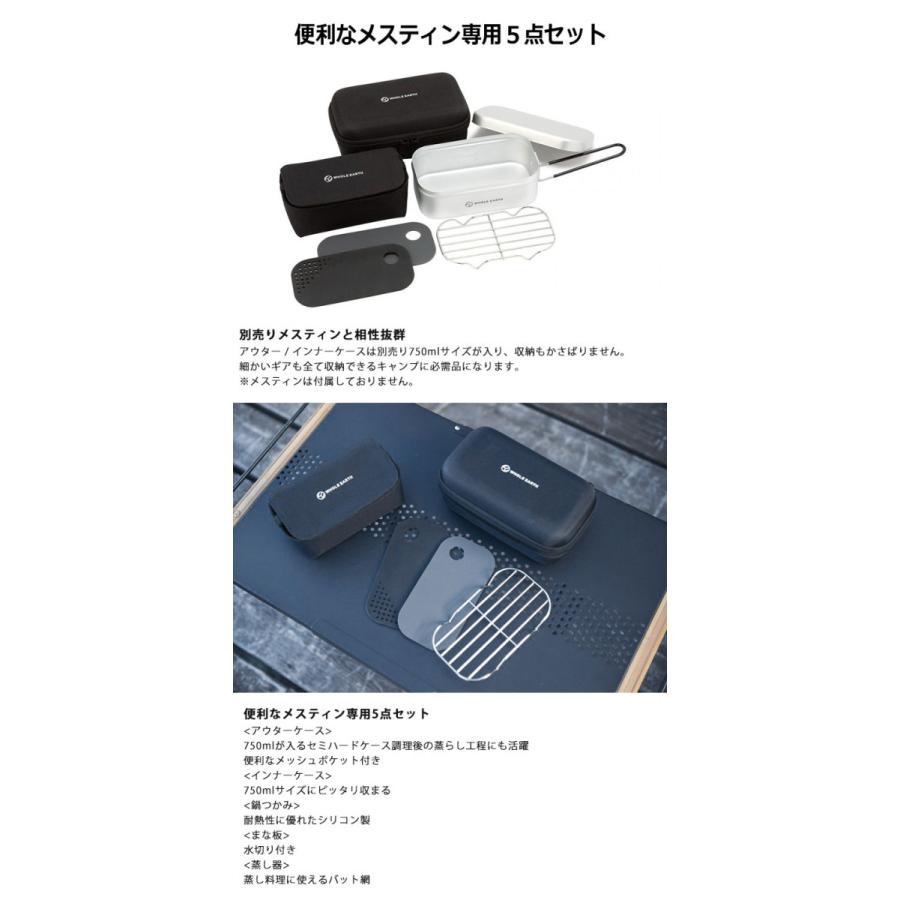 WHOLE EARTH ホールアース クッカー カスケット ケース セット WHOLE EARTH ホールアース クッカー カスケット ケース セット