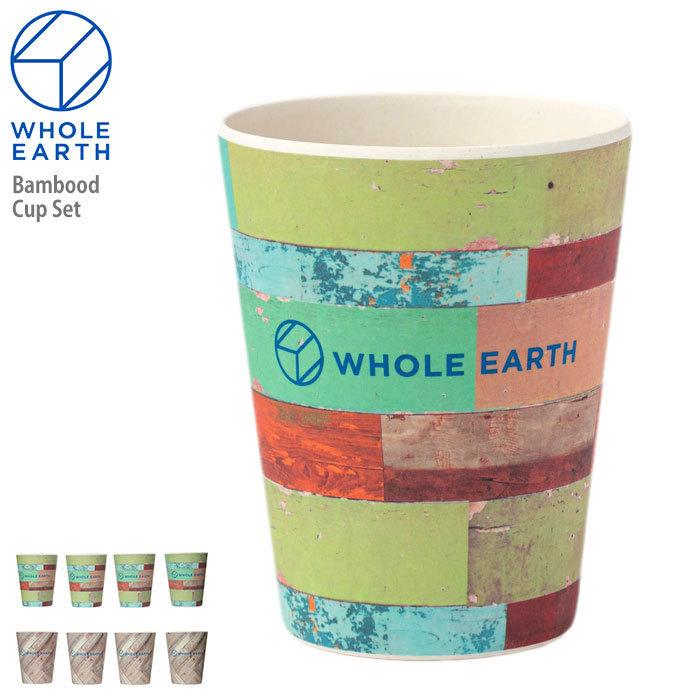 WHOLE EARTH（ホールアース） カップ バンブッド カップ セット