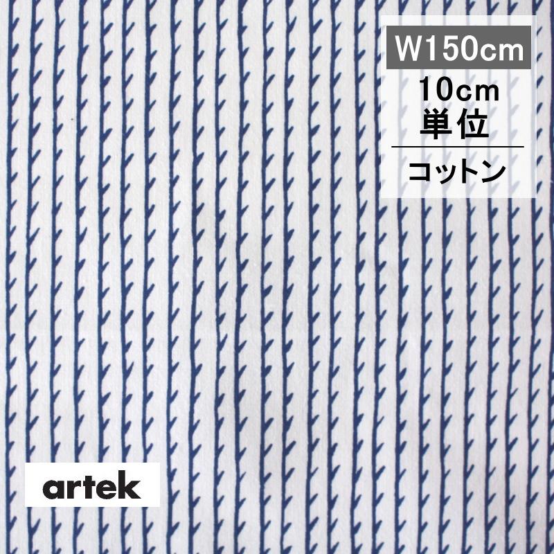 B品②アルテック RIVI リヴィ 144x220cm 撥水加工生地 北欧 2326795_RiviFabricrollgreenwhi