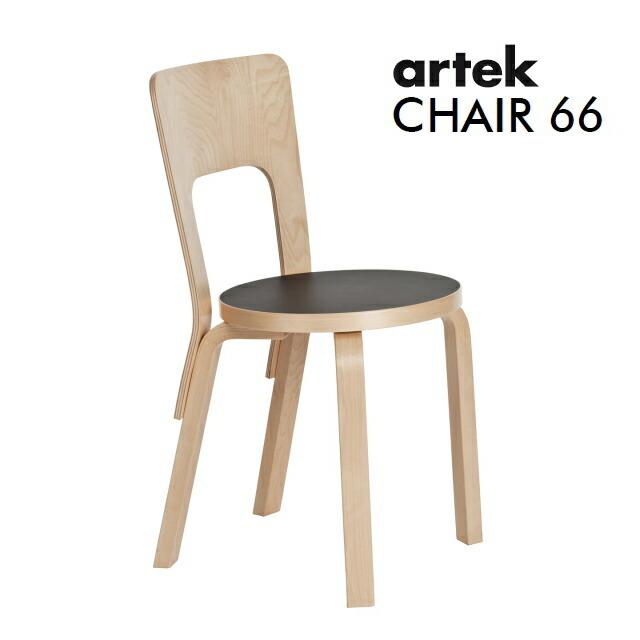 artek アルテック チェア66 椅子 ダイニングチェア ブラックリノリウム 