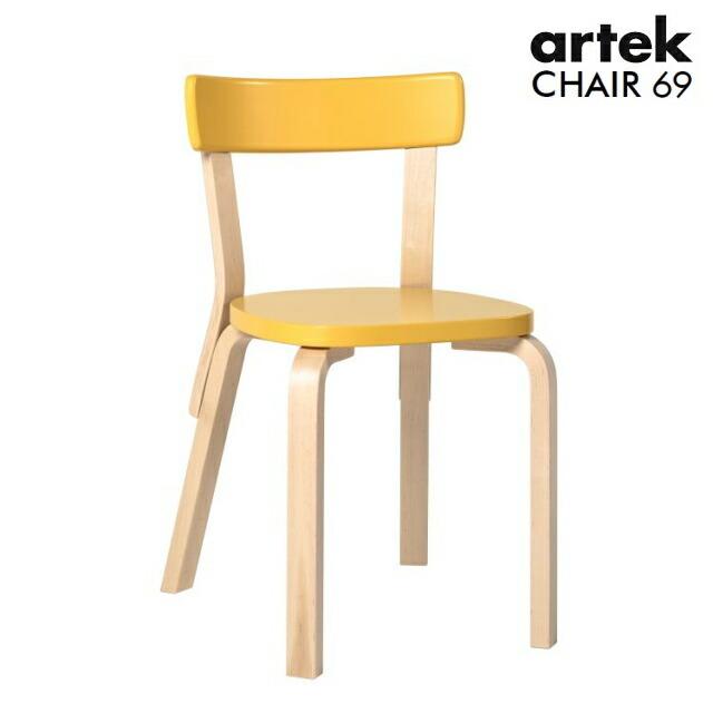 アルテック チェア69 椅子 イエロー CHAIR69 家具 ARTEK 正規品 北欧｜icenter
