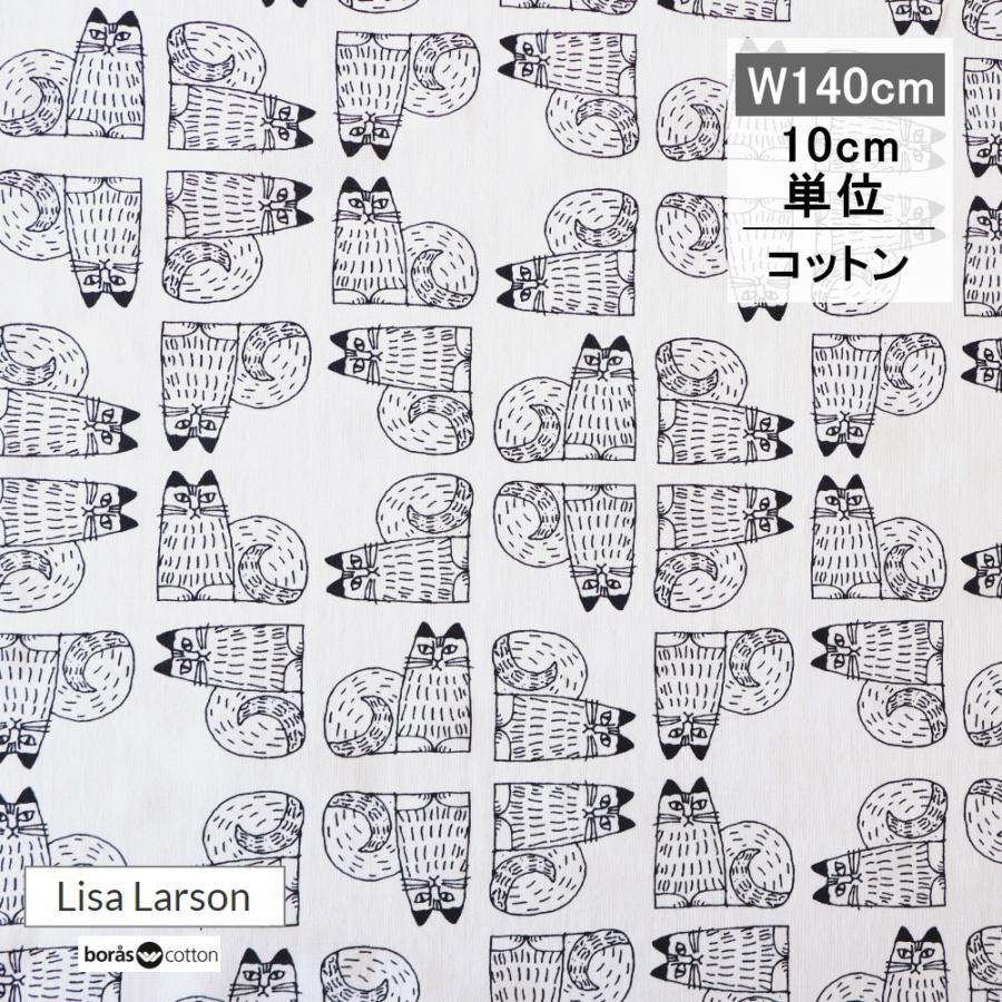 ボラス ボロス 生地 チャーリー ブラック 140cm巾 10cm単位 布