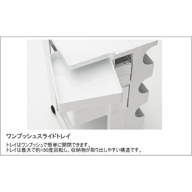 Joe Colombo（ジョエ・コロンボ） ボビーワゴン キャスター付き 2段 2