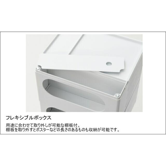 Joe Colombo（ジョエ・コロンボ） ボビーワゴン キャスター付き 2段 2