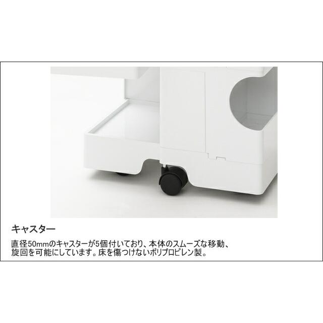 Joe Colombo（ジョエ・コロンボ） ボビーワゴン キャスター付き 2段 2