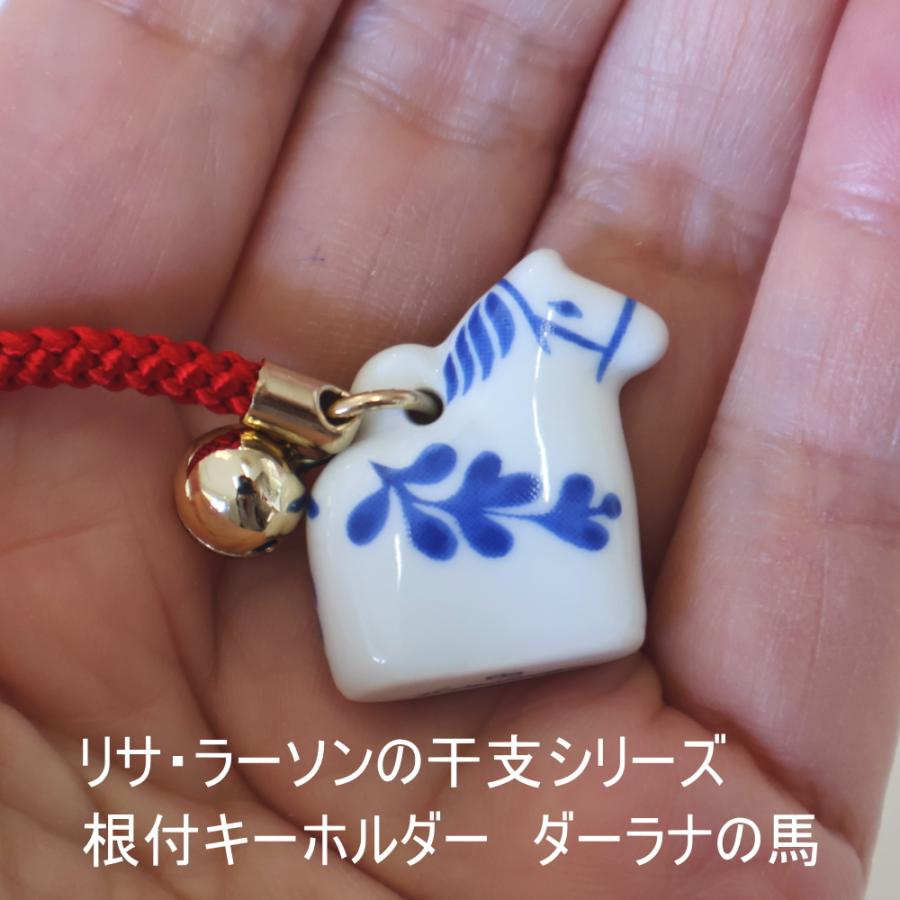 Lisa Larson リサラーソン 干支 根付 ダーラナの馬 キーホルダー
