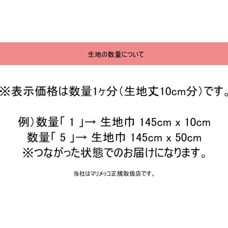 セール30%オフ マリメッコ 生地 ミニウニッコ ピンク 10cm単位 切り売り MINI UNIKKO 花柄 No.388 日本限定 marimekko 北欧｜icenter｜04