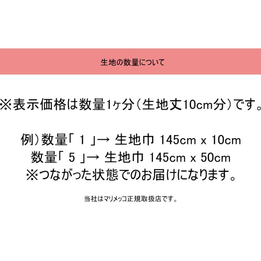 marimekko マリメッコ 生地 ミニウニッコ 赤 レッド 10cm単位 marimekko マリメッコ 生地 ミニウニッコ 赤 レッド 10cm単位