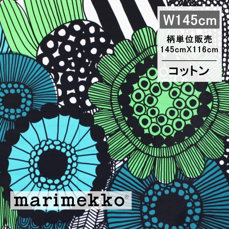 marimekko マリメッコ 生地 シイルトラプータルハ No.160 緑 marimekko マリメッコ 生地 シイルトラプータルハ No.160 緑