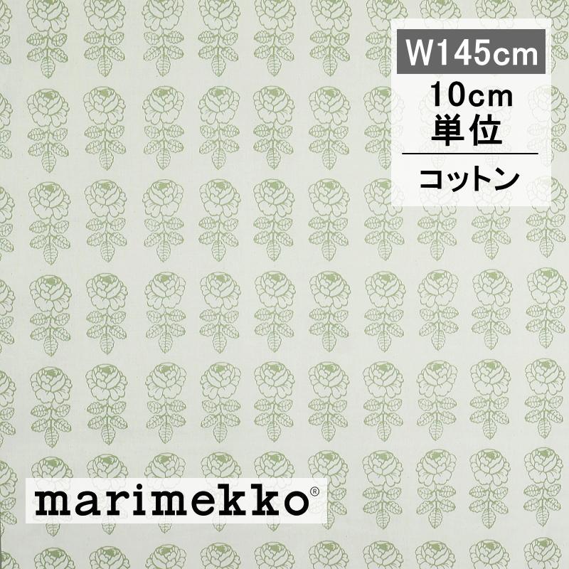 marimekko（マリメッコ） 生地 ヴィヒキルース ライトグリーン 緑 10cm