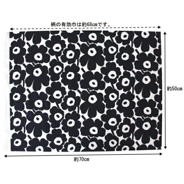 marimekko マリメッコ 生地 ハーフカット 色違い2枚セット ミニ marimekko マリメッコ 生地 ハーフカット 色違い2枚セット ミニ