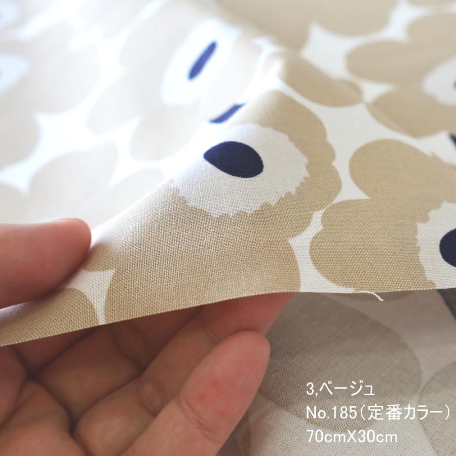 marimekko（マリメッコ） 生地 はぎれ ハーフカット 3枚 セット ミニ