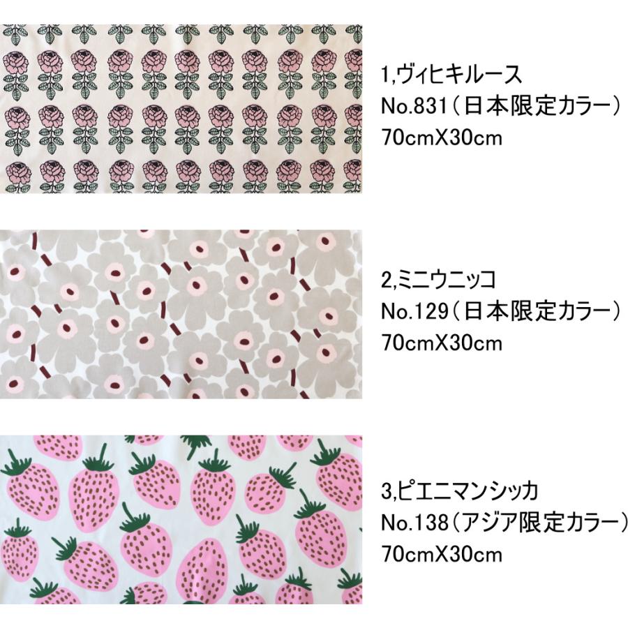marimekko マリメッコ 生地 はぎれ ハーフカット 3枚 セット marimekko マリメッコ 生地 はぎれ ハーフカット 3枚 セット
